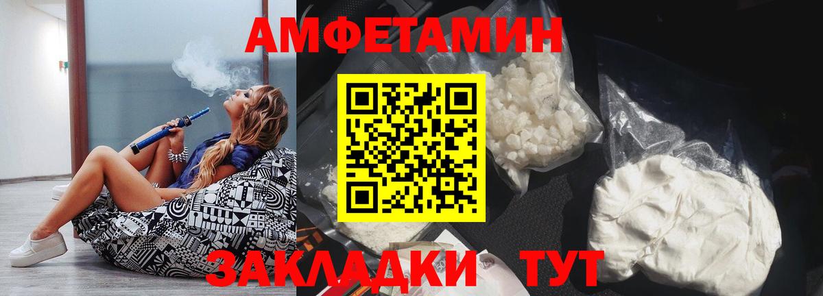 АМФЕТАМИН 98% Коломна