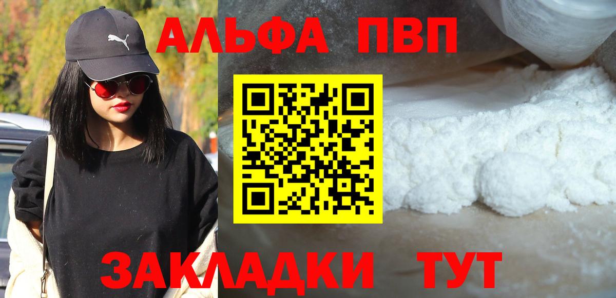 Alfa_PVP мука Коломна