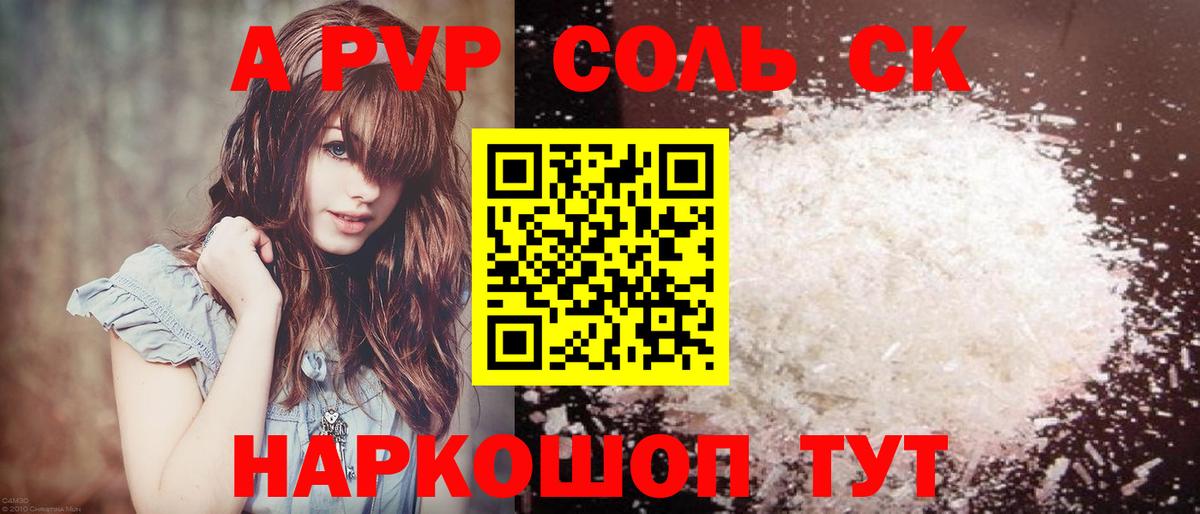 А ПВП Соль  Вход с VPN  Коломна 