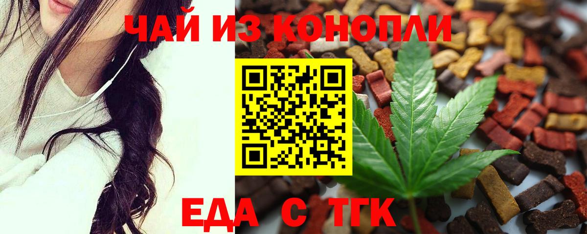 Печенье с ТГК конопля Коломна