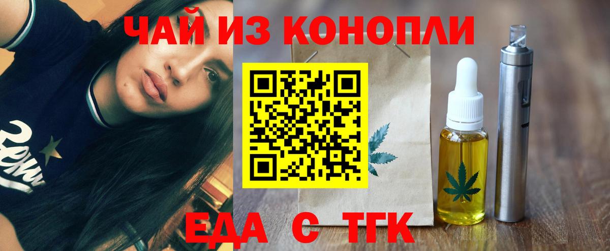 Коломна  Печенье с ТГК марихуана  Вход с VPN 