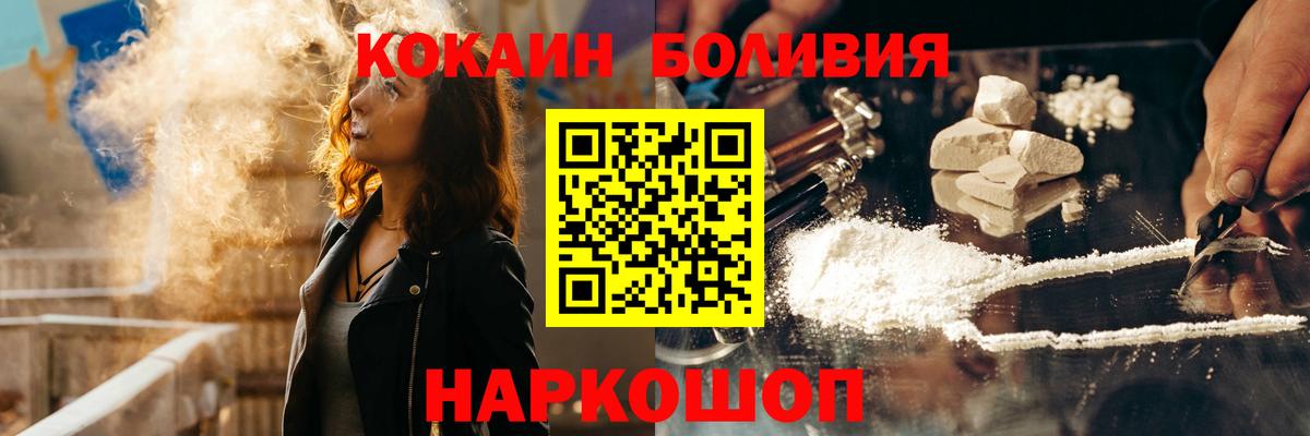 COCAIN Fish Scale  Cocaine 99%  Вход с VPN  Коломна 
