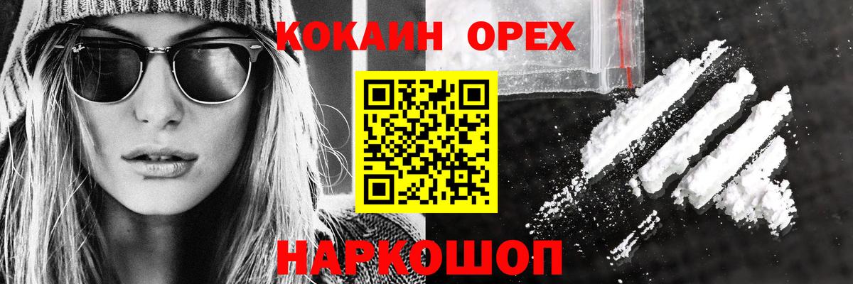 Кокаин VHQ Коломна