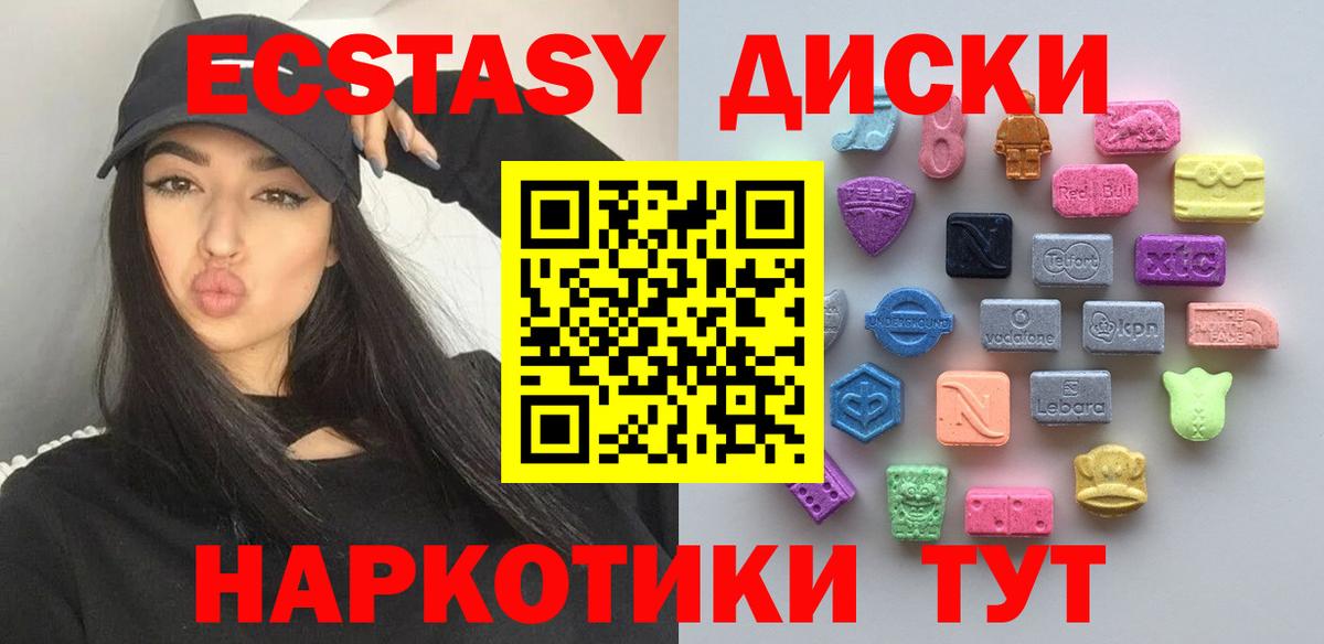 Экстази Cube  Ecstasy Cube  Коломна  ЭКСТАЗИ  Вход с VPN 
