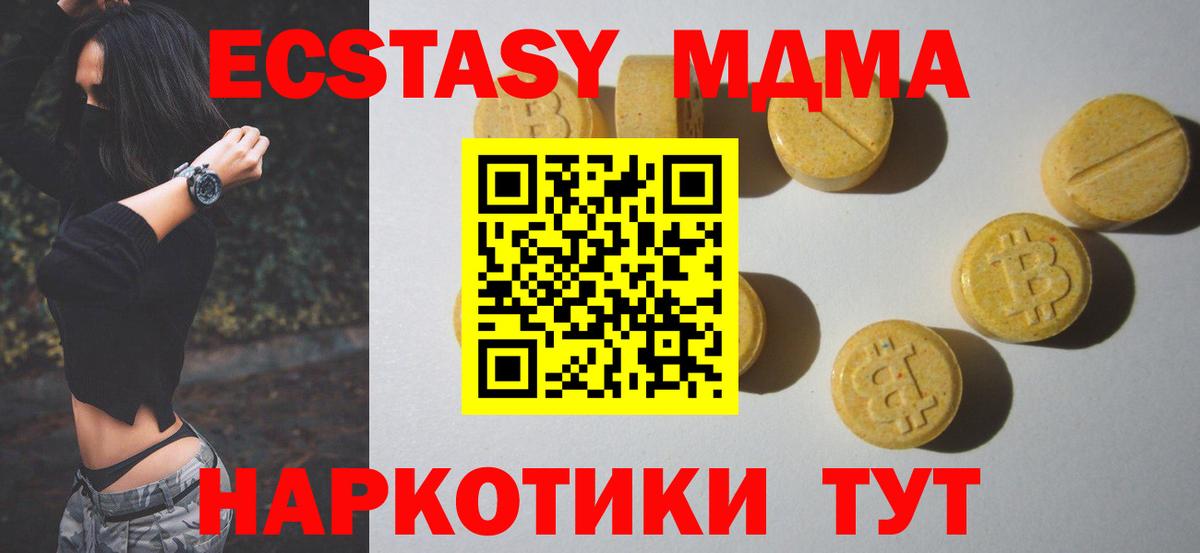 Ecstasy 280мг Коломна