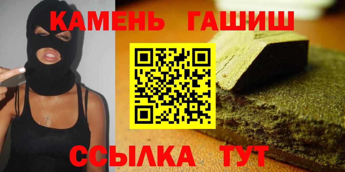 ГАШ индика сатива  Вход с VPN  ГАШИШ  Коломна 