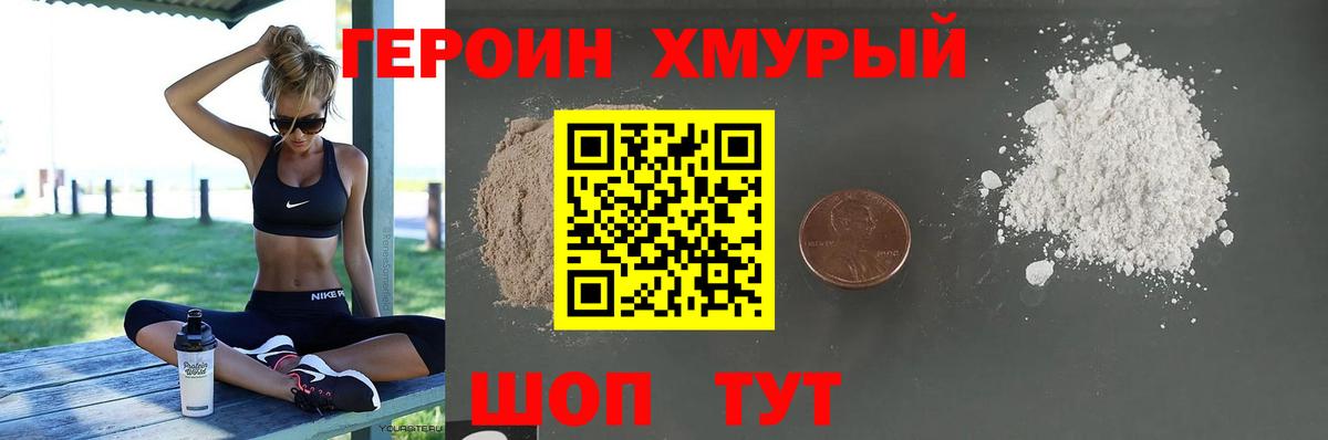 Коломна  Героин афганец  ГЕРОИН  Вход с VPN 