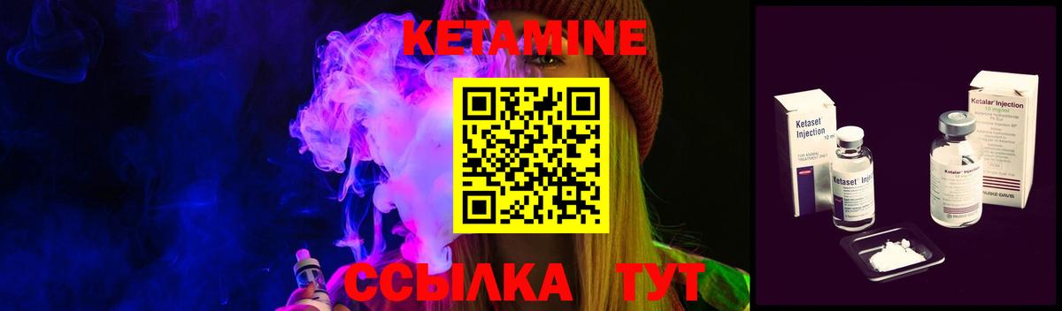 Кетамин VHQ  Вход с VPN  КЕТАМИН VHQ  Коломна 