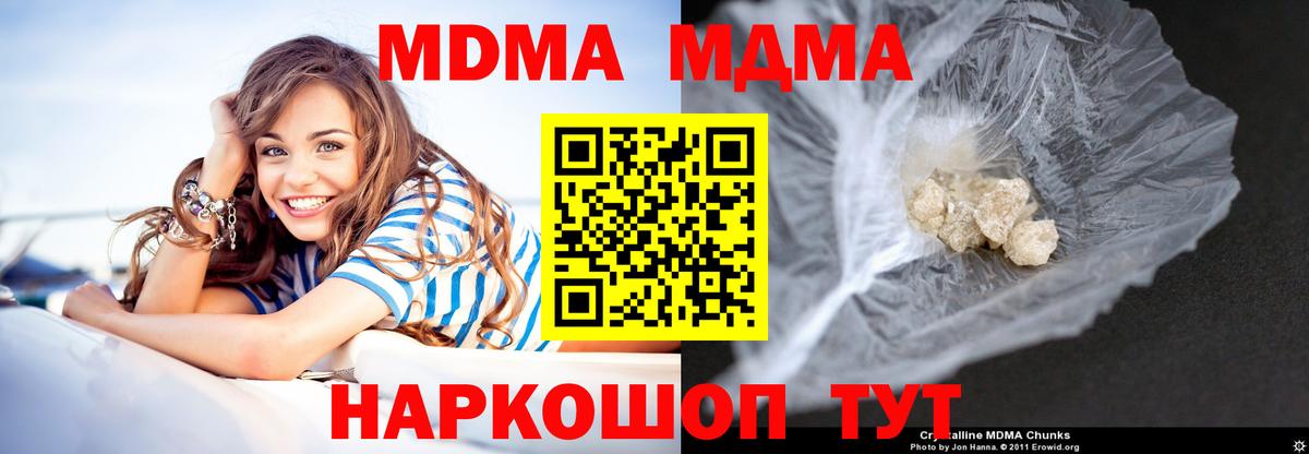 MDMA кристаллы  MDMA кристаллы  Коломна  Вход с VPN 