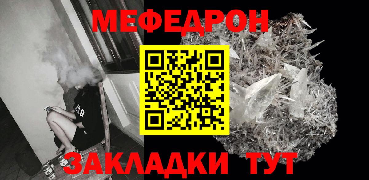 МЕФ  сколько стоит  Меф mephedrone  Коломна  Меф мука  МЕФ  Вход с VPN 
