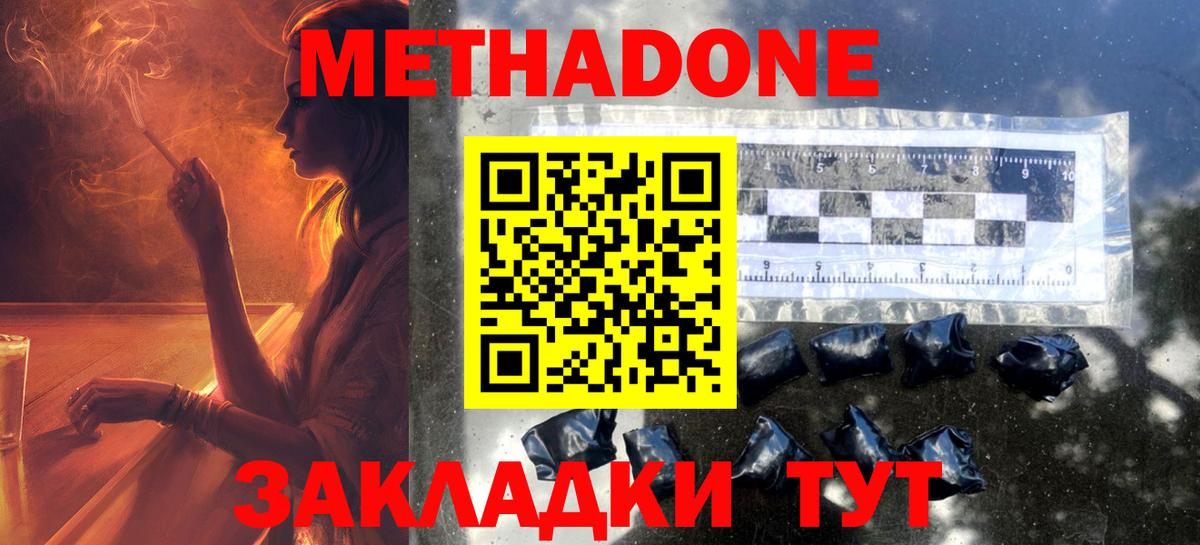МЕТАДОН VHQ  МЕТАДОН кристалл  Коломна  OMG ССЫЛКА  Вход с VPN 