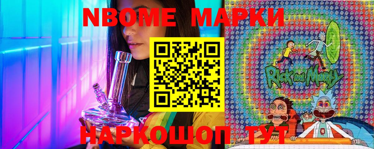 Наркотические марки 1500мкг Коломна
