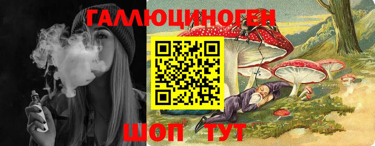 Псилоцибиновые грибы ЛСД Коломна